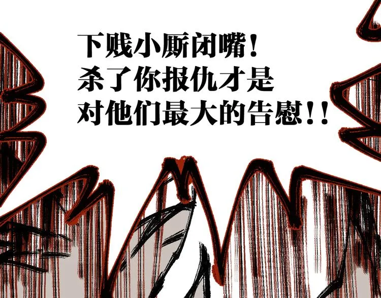 第92话 反击 第56页