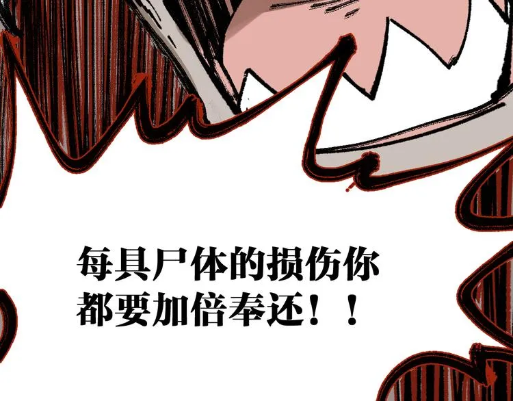 第92话 反击 第59页