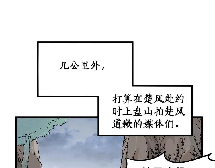 第92话 反击 第77页