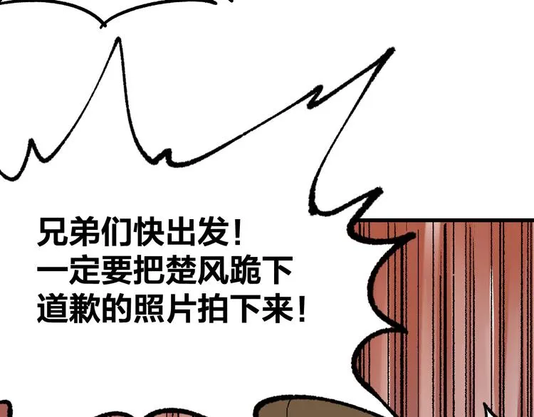 第92话 反击 第79页