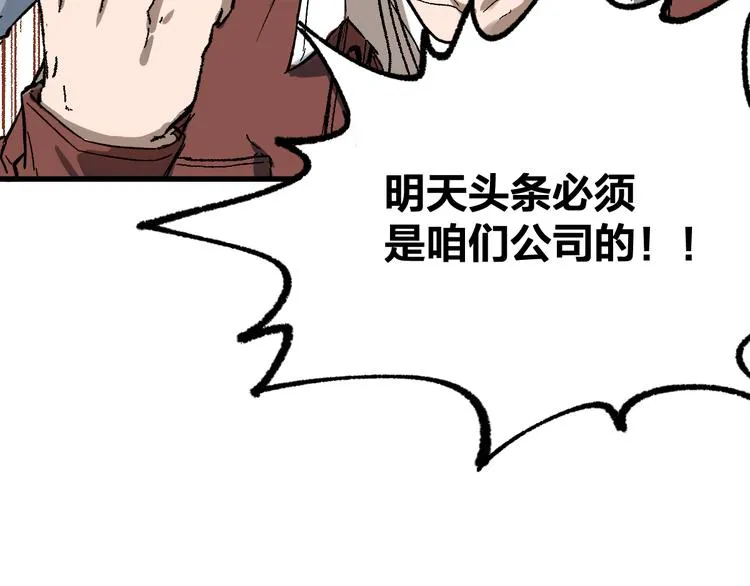 第92话 反击 第81页