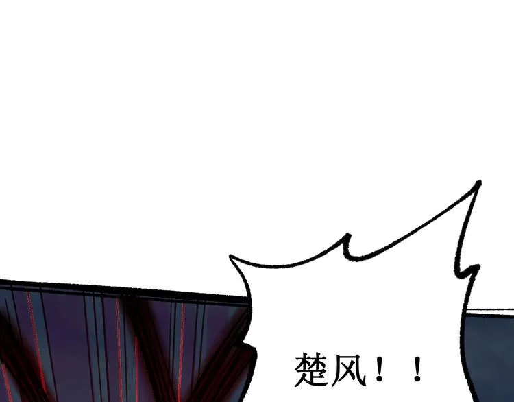第92话 反击 第83页