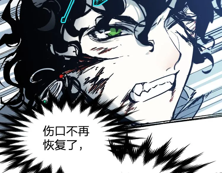 第92话 反击 第86页