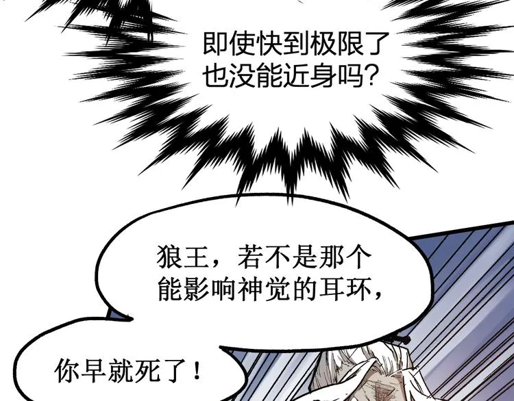 第92话 反击 第87页