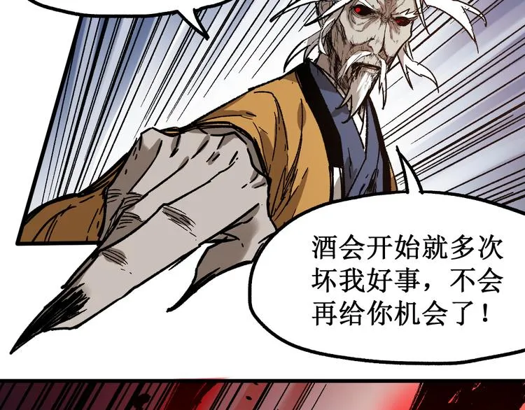 第92话 反击 第88页