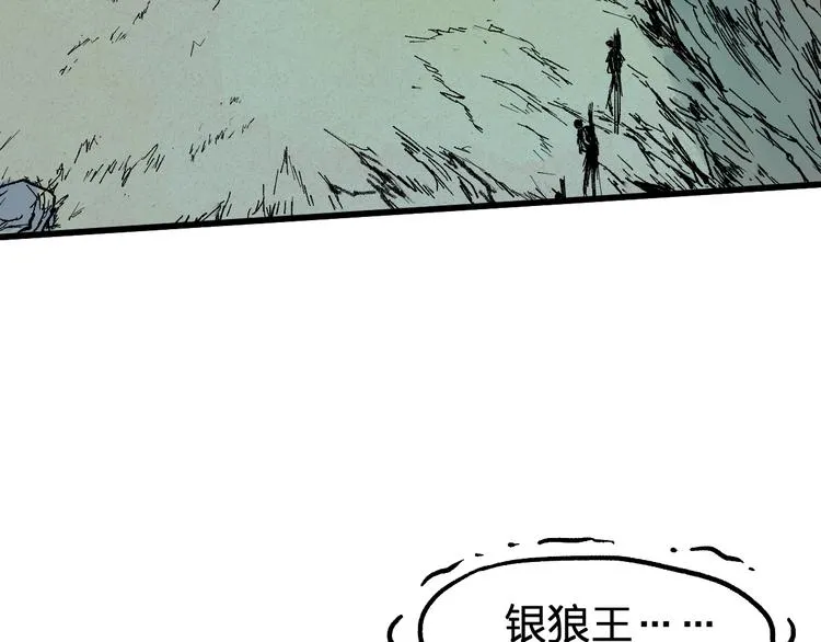 第92话 反击 第94页
