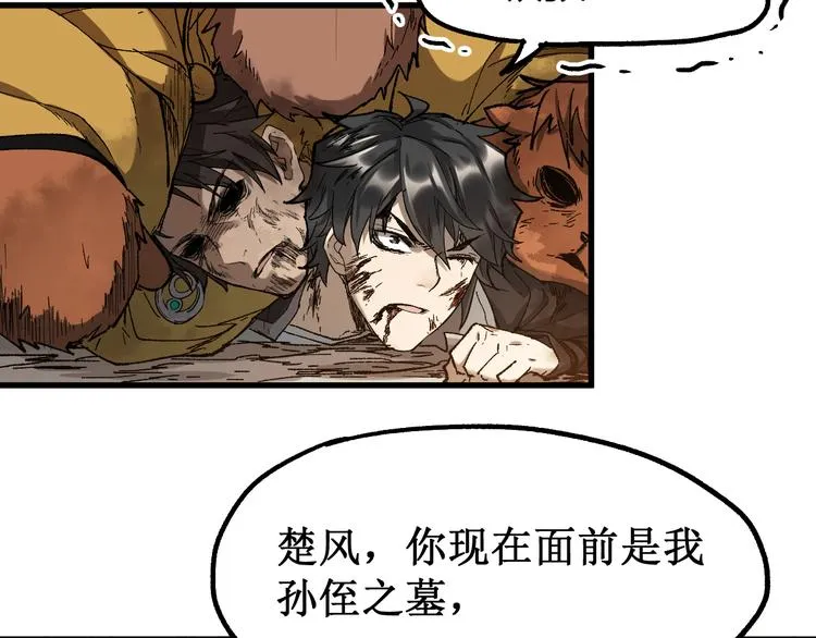 第92话 反击 第95页
