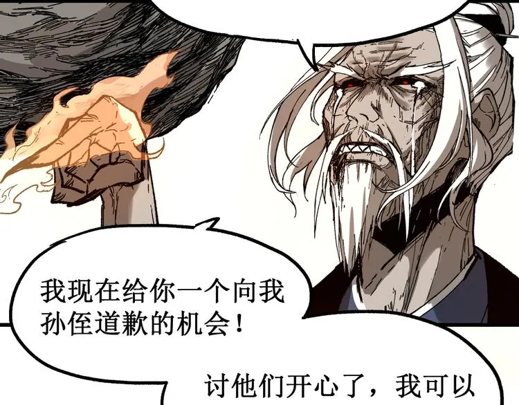 第92话 反击 第96页