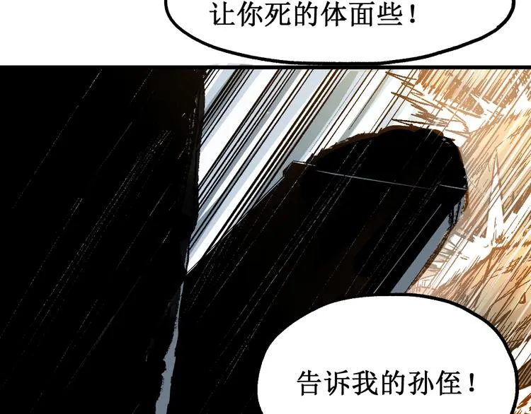 第92话 反击 第97页