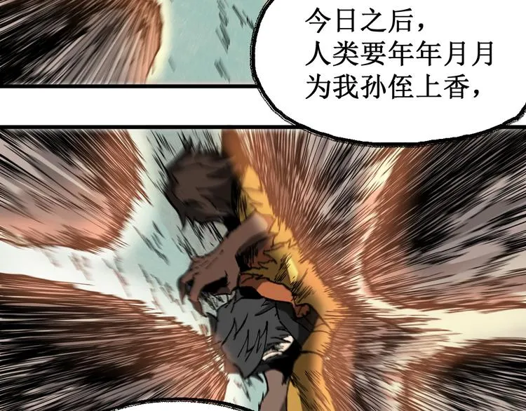 第92话 反击 第102页