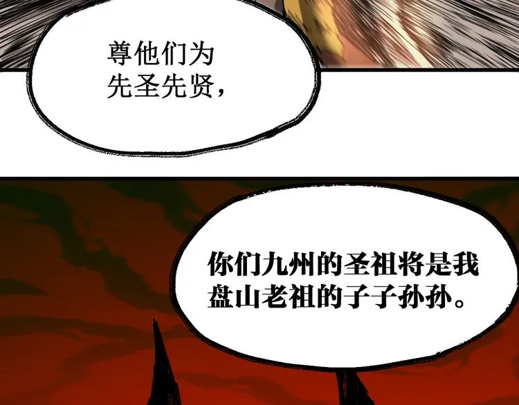 第92话 反击 第103页