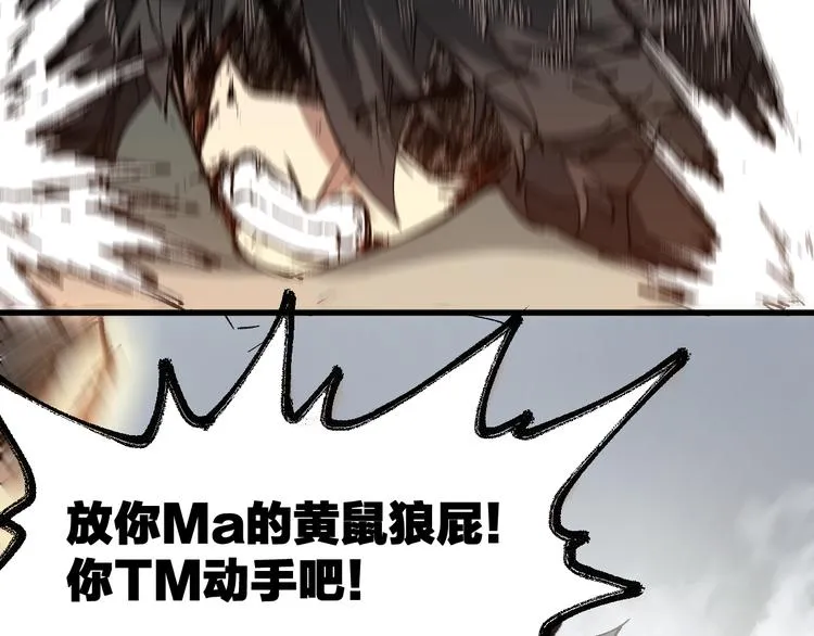 第92话 反击 第106页