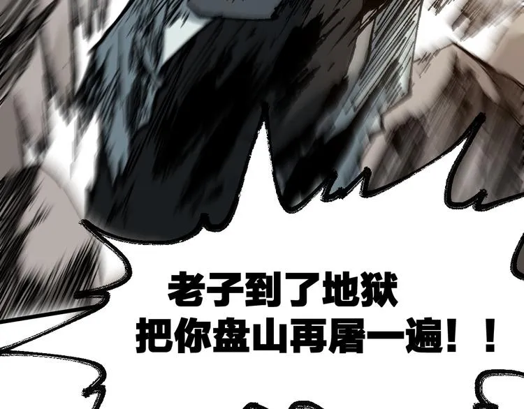第92话 反击 第108页