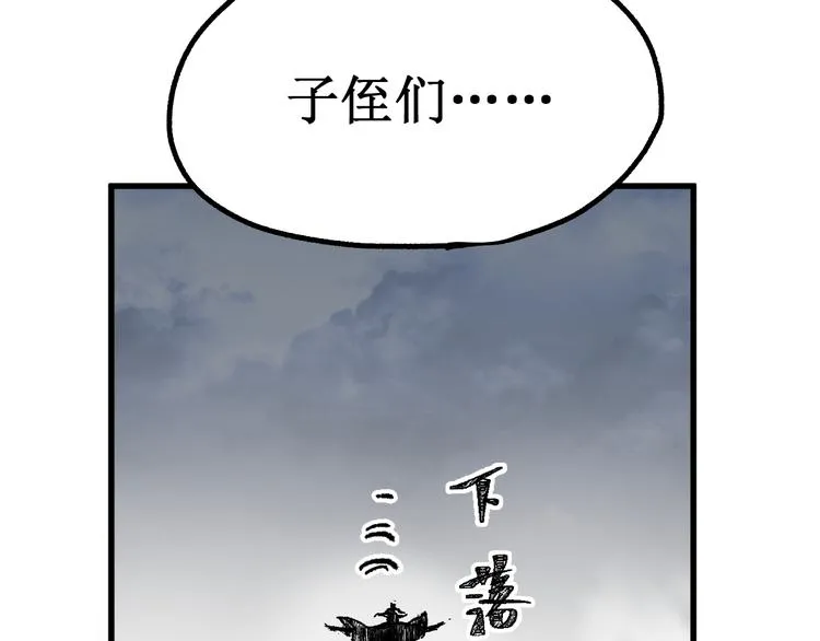 第92话 反击 第114页