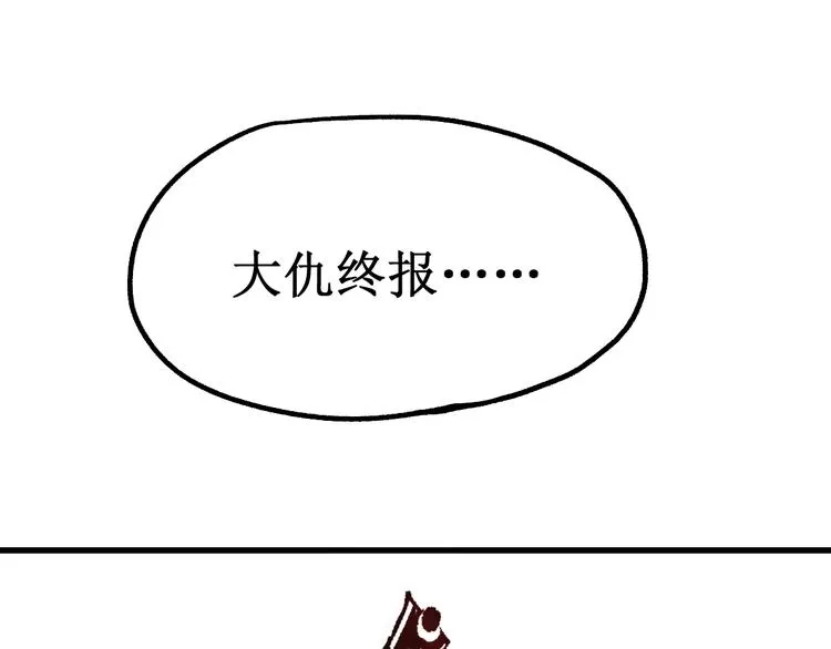 第92话 反击 第118页