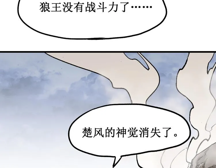 第92话 反击 第122页