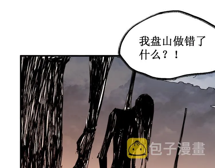 第92话 反击 第129页