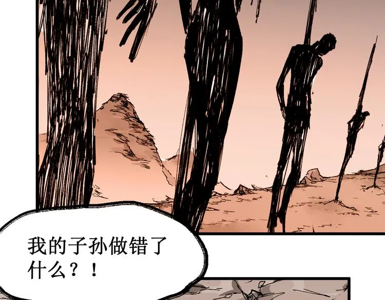 第92话 反击 第130页