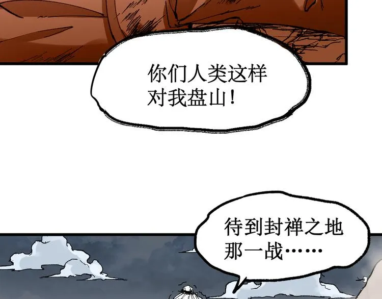 第92话 反击 第132页