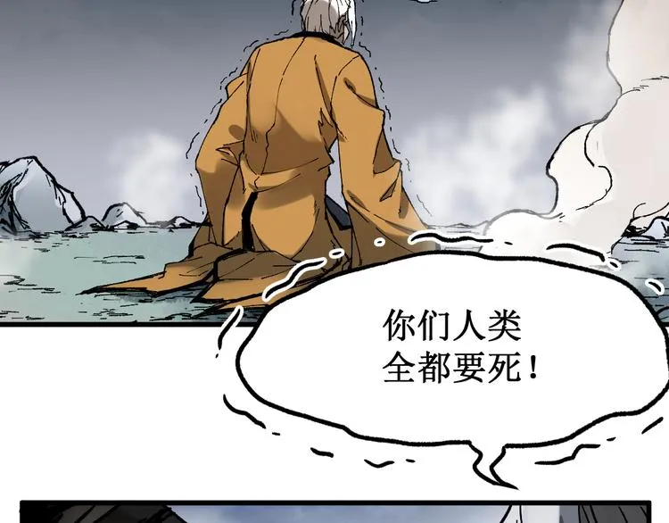 第92话 反击 第133页