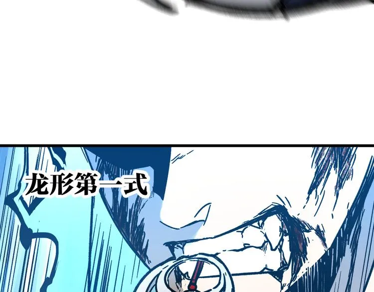 第92话 反击 第137页