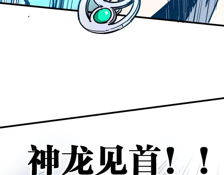 第92话 反击 第138页