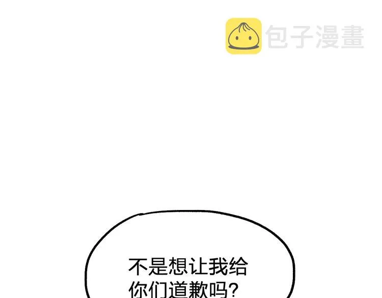 第93话 平山灭寨 第6页