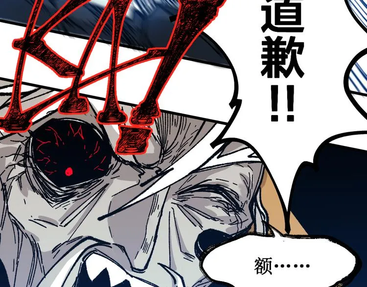 第93话 平山灭寨 第11页