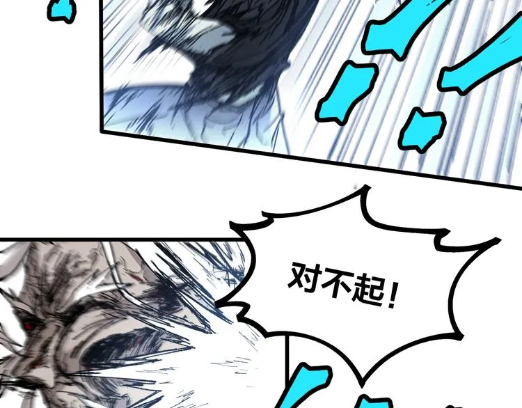 第93话 平山灭寨 第15页