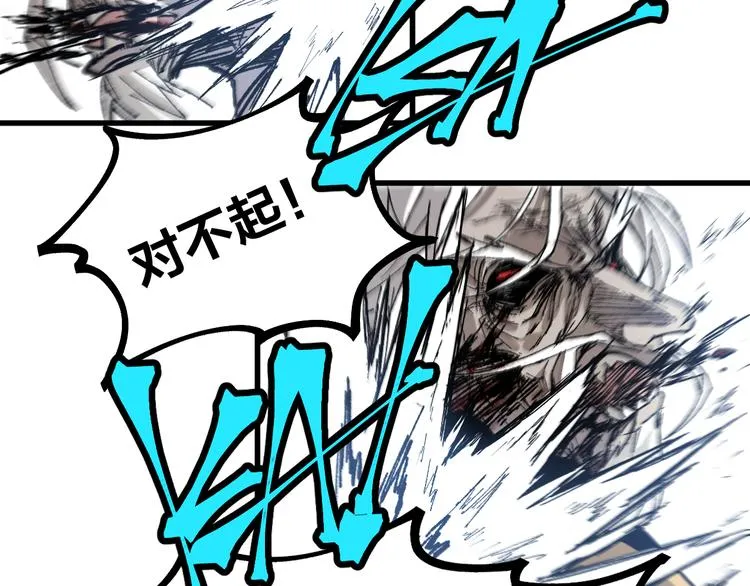 第93话 平山灭寨 第16页
