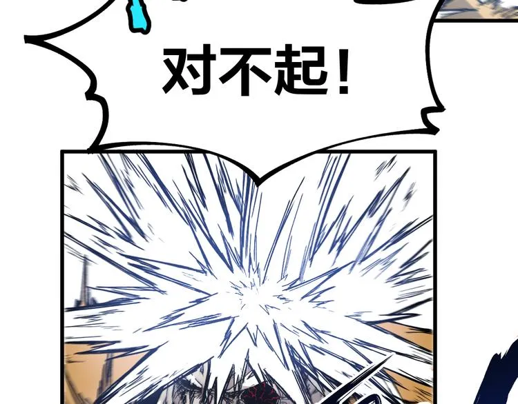 第93话 平山灭寨 第17页