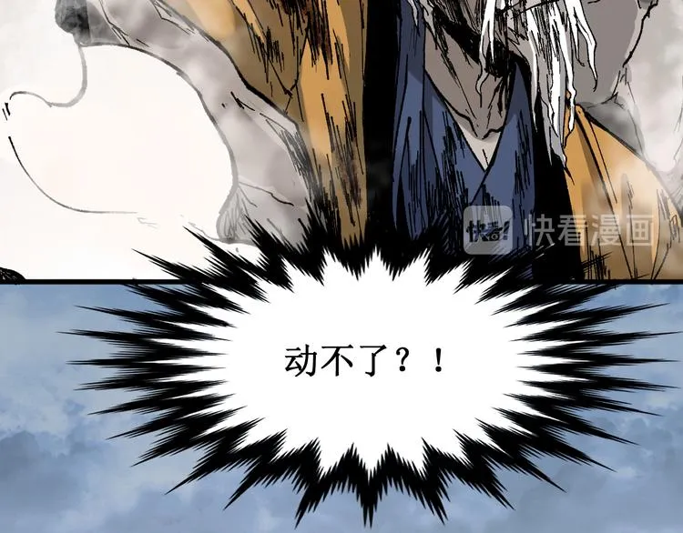第93话 平山灭寨 第30页