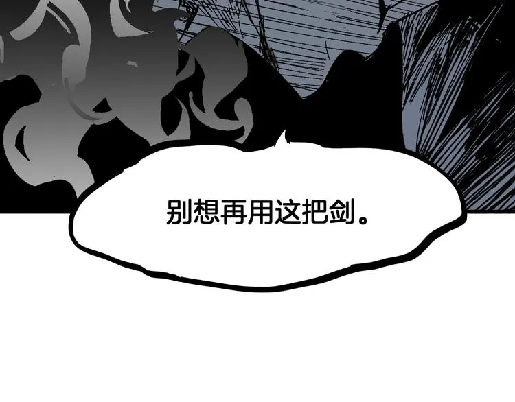 第93话 平山灭寨 第34页