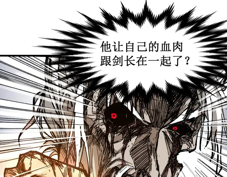 第93话 平山灭寨 第37页