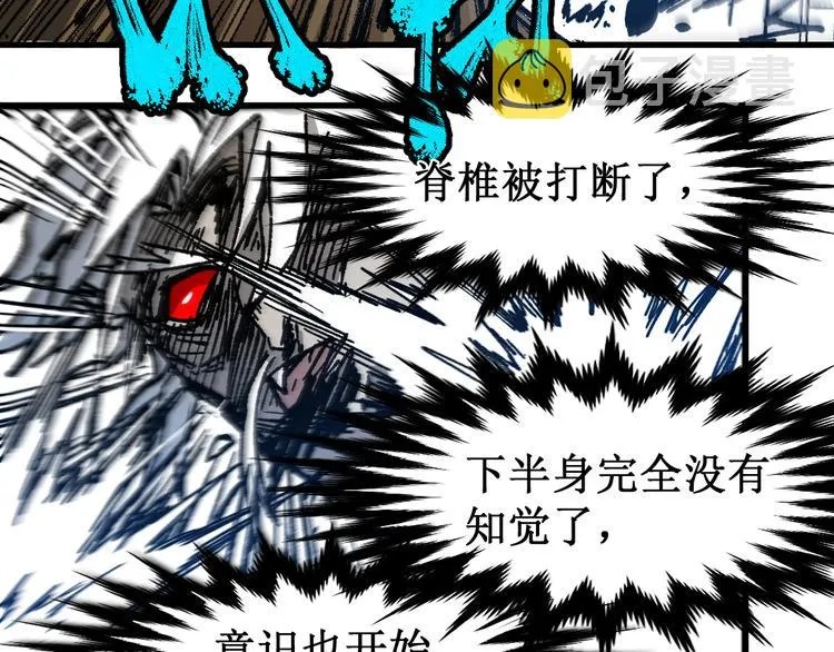 第93话 平山灭寨 第56页