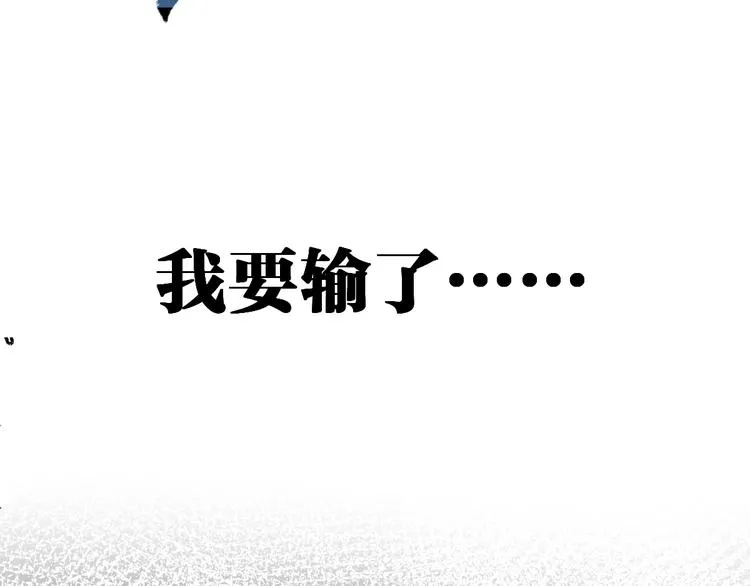 第93话 平山灭寨 第60页