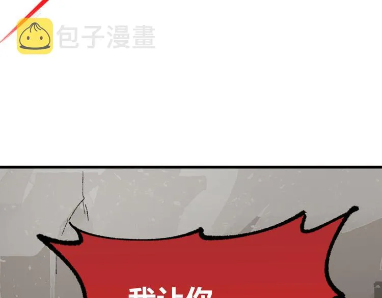 第93话 平山灭寨 第72页