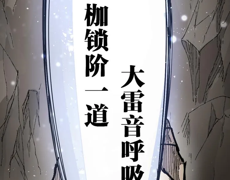 第93话 平山灭寨 第75页
