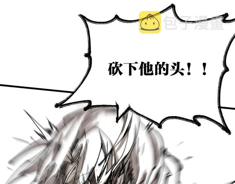 第93话 平山灭寨 第79页