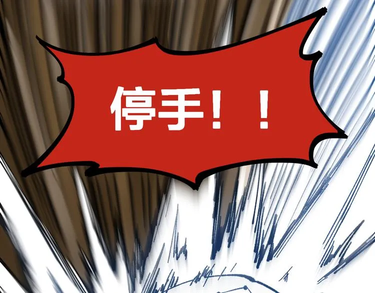 第93话 平山灭寨 第82页