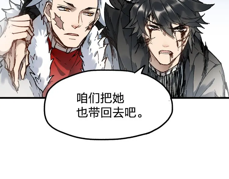 第93话 平山灭寨 第112页