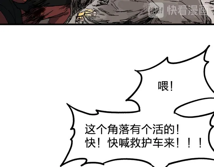 第93话 平山灭寨 第127页