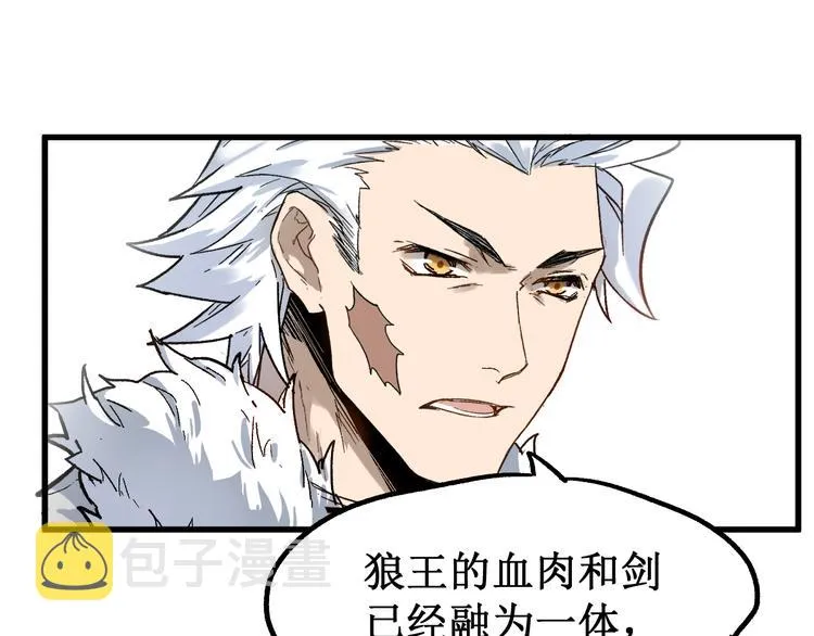 第93话 平山灭寨 第144页