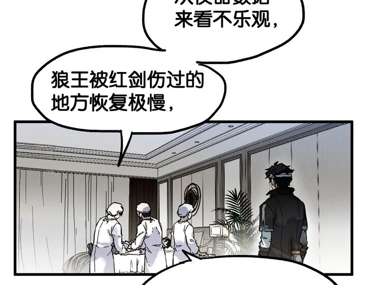第93话 平山灭寨 第151页