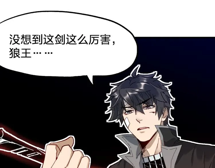 第93话 平山灭寨 第156页