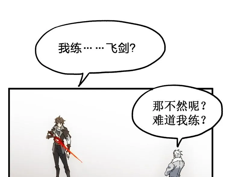 第93话 平山灭寨 第159页