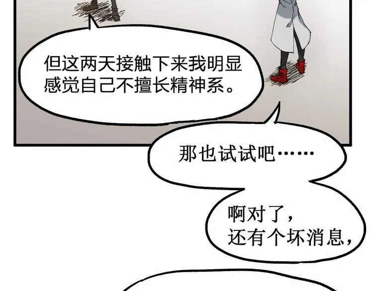 第93话 平山灭寨 第160页