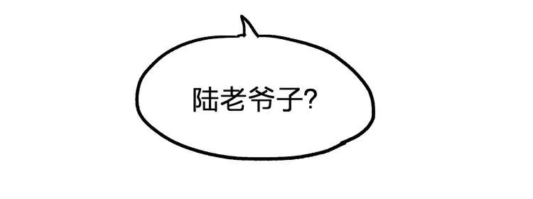 第93话 平山灭寨 第167页