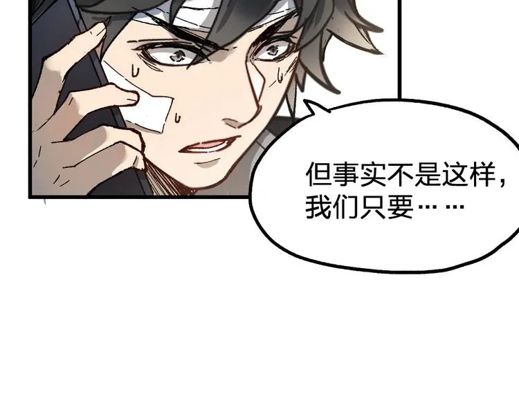 第93话 平山灭寨 第171页