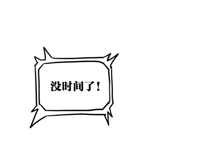 第93话 平山灭寨 第172页